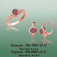 Carates RS-1687 RS-6061 опока