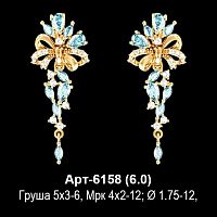 Серьги "Висячие, Бантики" Арт-6158 восковка