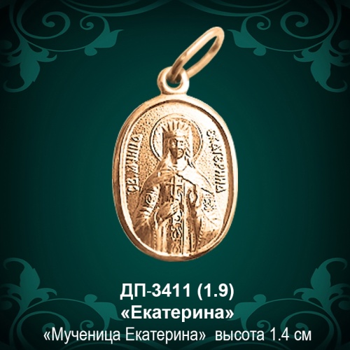 Подвеска Икона "Екатерина" ДП-3411 восковка Подвеска Икона "Екатерина" ДП-3411 восковка