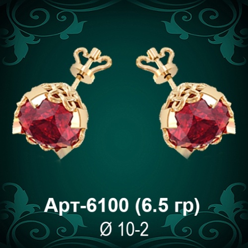 Серьги "Гвоздики" Арт-6100 восковка