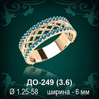 Обручальное кольцо ДО-249 восковка 