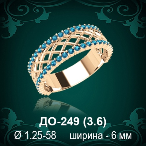 Обручальное кольцо ДО-249 восковка 