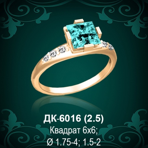 Кольцо "Одинарка с россыпью" ДК-6016 восковка