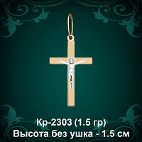 Крестик Кр-2303 восковка 