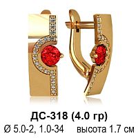Серьги ДС-318 восковка