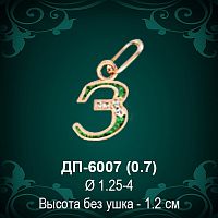 Подвеска Буква ДП-6007 (З) восковка