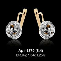 Серьги Арт-1370 восковка