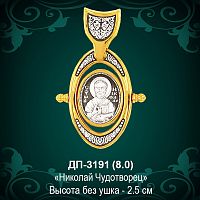 Икона "Николай Чудотворец" ДП-3191 восковка