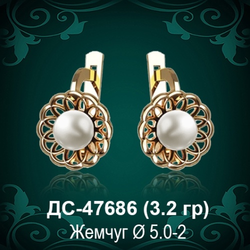 Серьги "С Жемчугом" ДС-47686 восковка Серьги "С Жемчугом" ДС-47686 восковка
