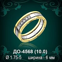 Обручальное кольцо "Мужское" ДО-4568 восковка