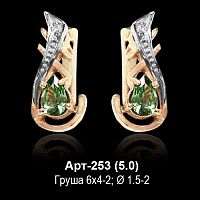 Серьги Арт-253 восковка