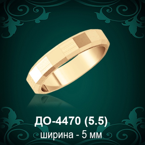 Обручальное кольцо "Мужское" ДО-4470 восковка