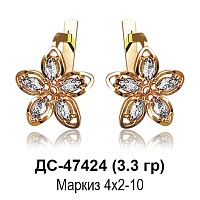 Серьги ДС-47424 восковка