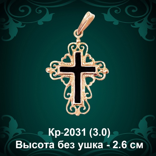 Крестик Кр-2031 восковка Крестик Кр-2031 восковка