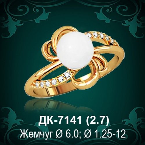 Кольцо "С Жемчугом" ДК-7141 восковка