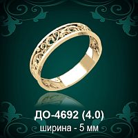 Обручальное кольцо "Мужское" ДО-4692 восковка