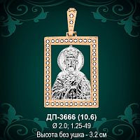 Подвеска "Николай Угодник" ДП-3666 восковка