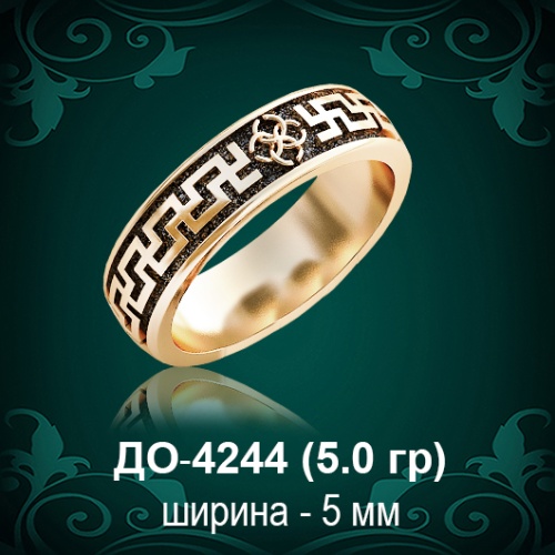 Обручальное кольцо "Мужское" ДО-4244 восковка Обручальное кольцо "Мужское" ДО-4244 восковка
