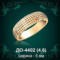Обручальное кольцо "Мужское" ДО-4402 восковка