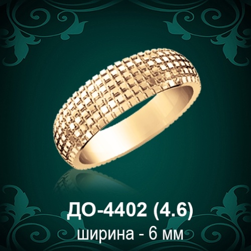 Обручальное кольцо "Мужское" ДО-4402 восковка
