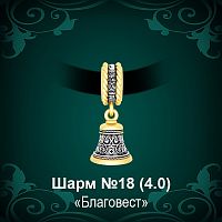 Шарм №18 восковка