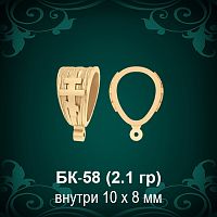 Бунтик с Крестом БК-58 восковка