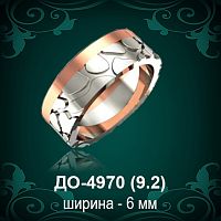 Обручальное кольцо "Мужское" ДО-4970 восковка