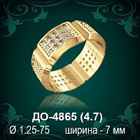 Обручальное кольцо "Женское" ДО-4865 восковка