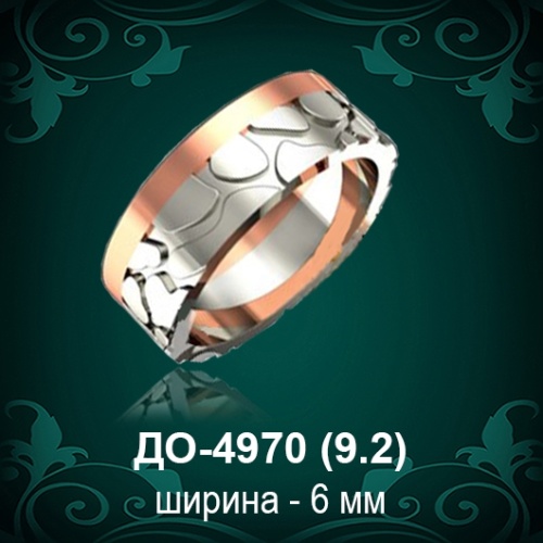 Обручальное кольцо "Мужское" ДО-4970 восковка