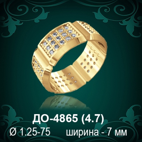 Обручальное кольцо "Женское" ДО-4865 восковка Обручальное кольцо "Женское" ДО-4865 восковка