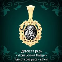 Подвеска Икона "Божья Мать" ДП-3217 восковка