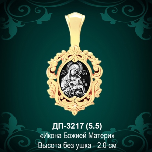 Подвеска Икона "Божья Мать" ДП-3217 восковка