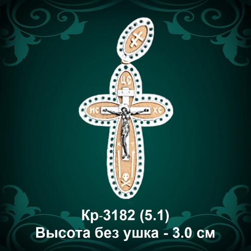 Крестик Кр-3182 восковка - 3.0 см