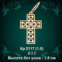 Крестик Кр-2117 восковка