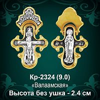 Крестик Кр-2324 восковка 