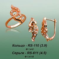 Carates RS-110 RS-611 опока