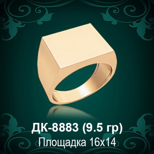 Мужской перстень ДК-8883 восковка