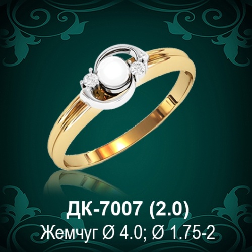 Кольцо "С Жемчугом" ДК-7007 восковка Кольцо "С Жемчугом" ДК-7007 восковка