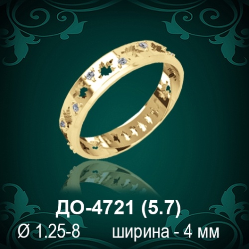 Обручальное кольцо "Женское" ДО-4721 восковка