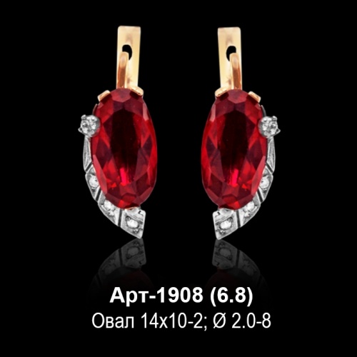 Серьги Арт-1908 восковка