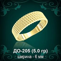 Обручальное кольцо ДО-205 восковка