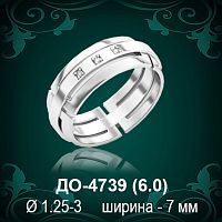 Обручальное кольцо "Женское" ДО-4739 восковка