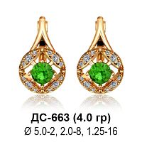 Серьги ДС-663 восковка