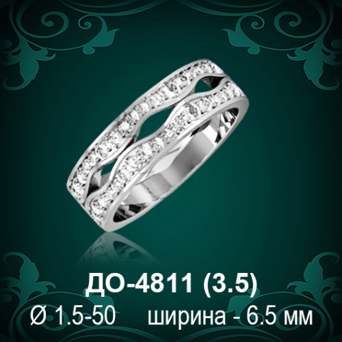 Обручальное кольцо "Женское" ДО-4811 восковка