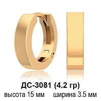 Серьги "Детские" ДС-3081 восковка