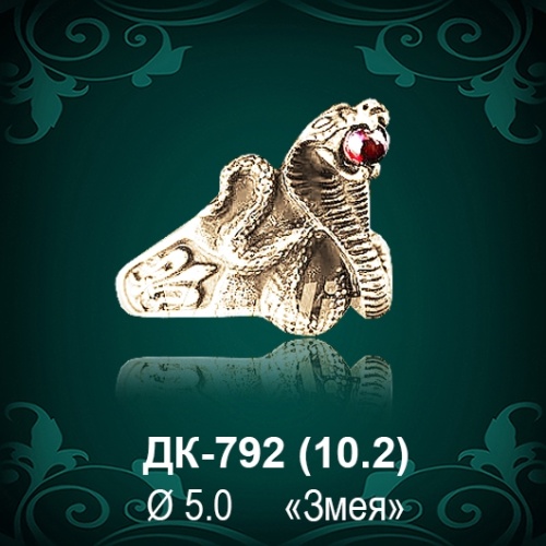 Кольцо "Змея" ДК-792 восковка
