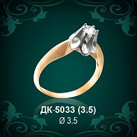 Кольцо "Одинарка" ДК-5033 восковка