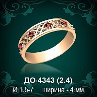 Обручальное кольцо "Женское" ДО-4343 восковка