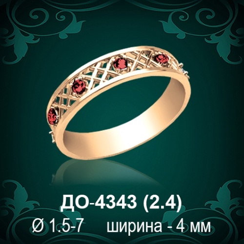 Обручальное кольцо "Женское" ДО-4343 восковка Обручальное кольцо "Женское" ДО-4343 восковка