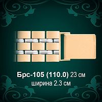 Браслет Мужской "Часовой" Брс-105 восковка